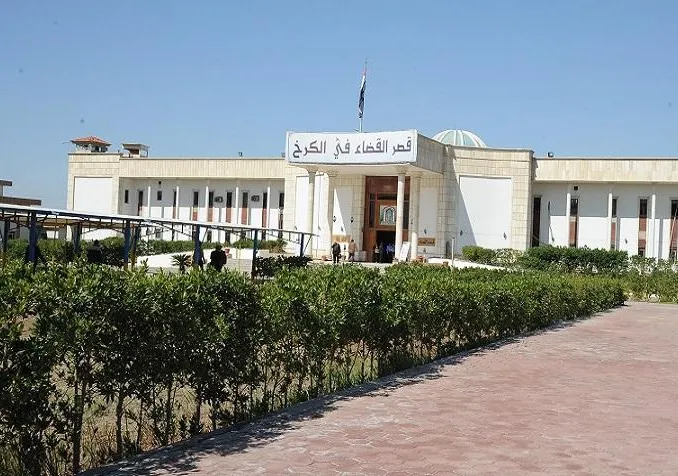 @Supreme Judicial Council of Iraq (site web)