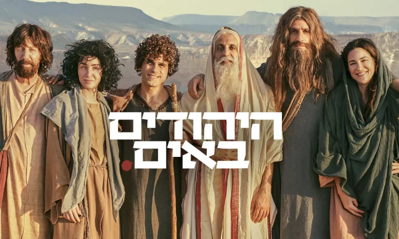 ©KAN Israel